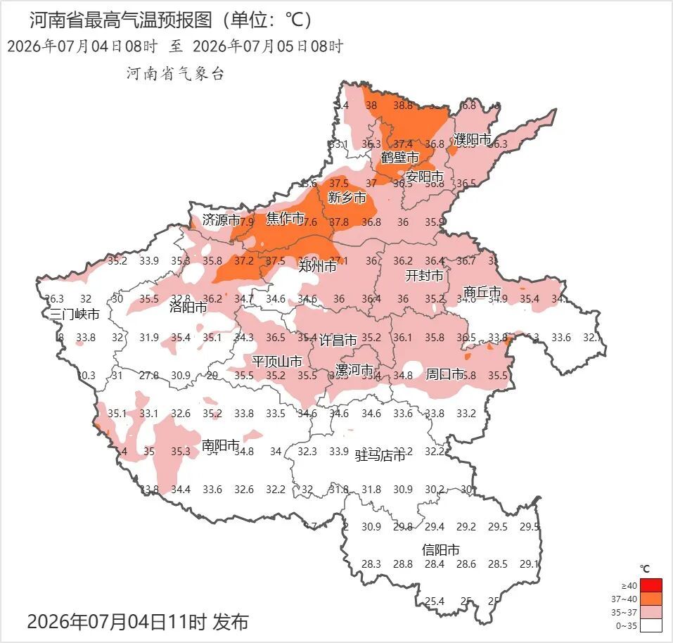 今明两天河南高温逼近40℃,局部大雨或暴雨并伴有雷暴大风、冰雹等强对流天气 今明两天河南高温逼近40℃,局部大雨或暴雨并伴有雷暴大风、冰雹等强对流天气