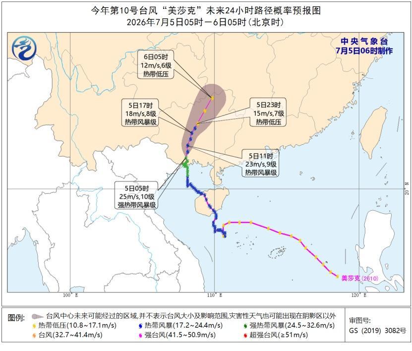 台风“美莎克”向广西北部移动 广西湖南部分地区有大暴雨至特大暴雨