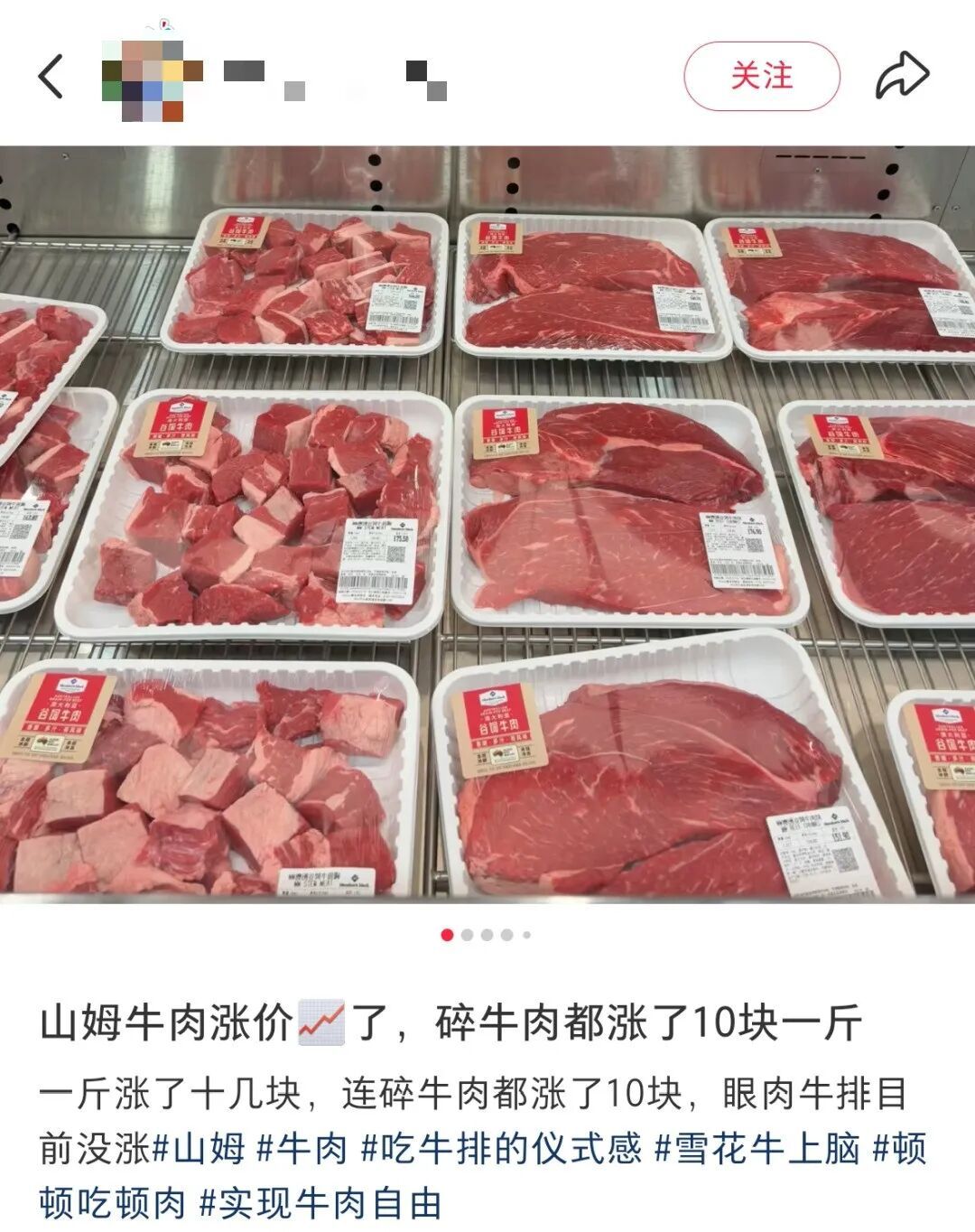 “昨天109元,今天125元”……山姆多款牛肉被曝涨价 “昨天109元,今天125元”……山姆多款牛肉被曝涨价