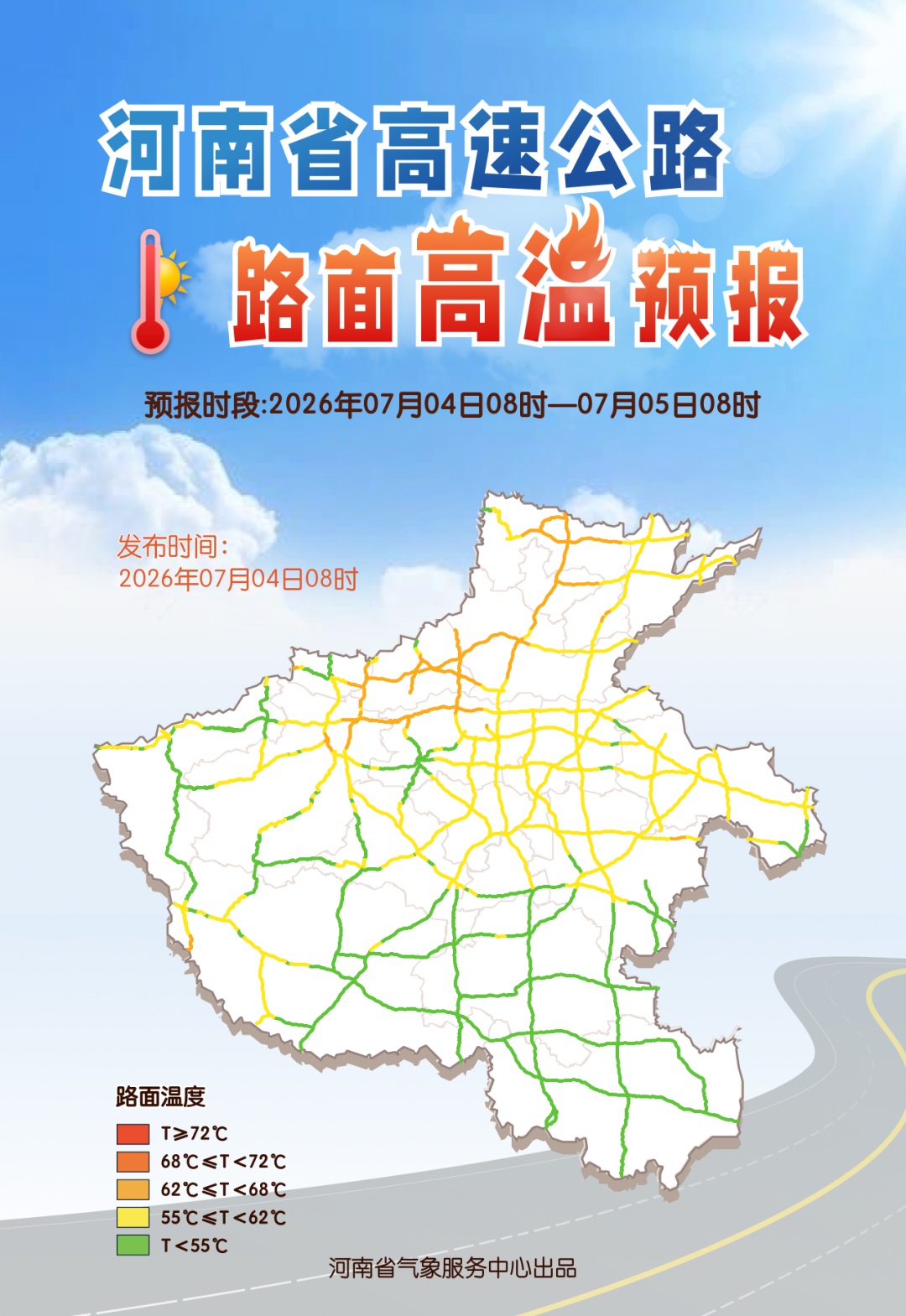 今明两天河南高温逼近40℃,局部大雨或暴雨并伴有雷暴大风、冰雹等强对流天气 今明两天河南高温逼近40℃,局部大雨或暴雨并伴有雷暴大风、冰雹等强对流天气