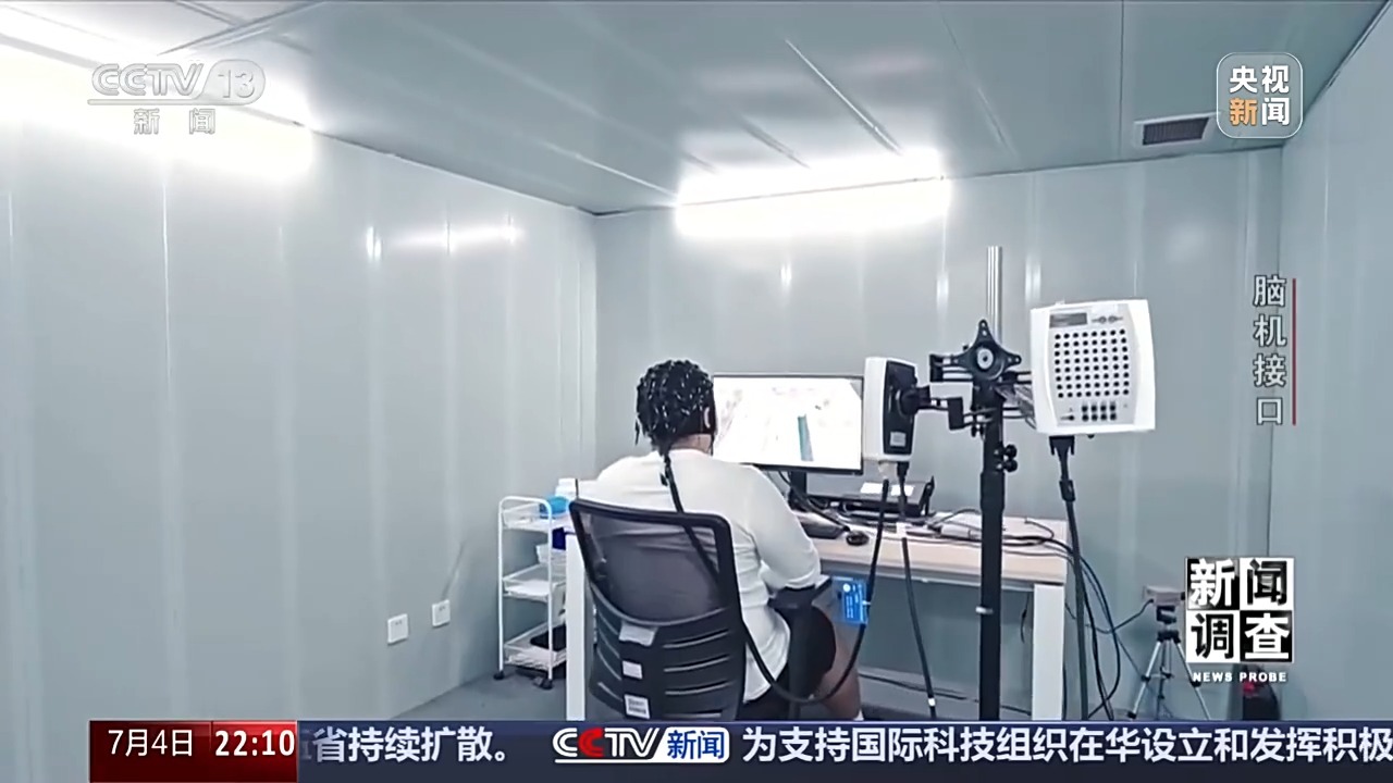 从科幻走向现实 脑机接口技术帮助患者“接”入未来
