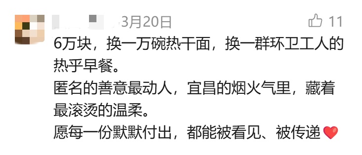 自费12万元请环卫工人吃早餐的“神秘人”终于现身! 自费12万元请环卫工人吃早餐的“神秘人”终于现身!
