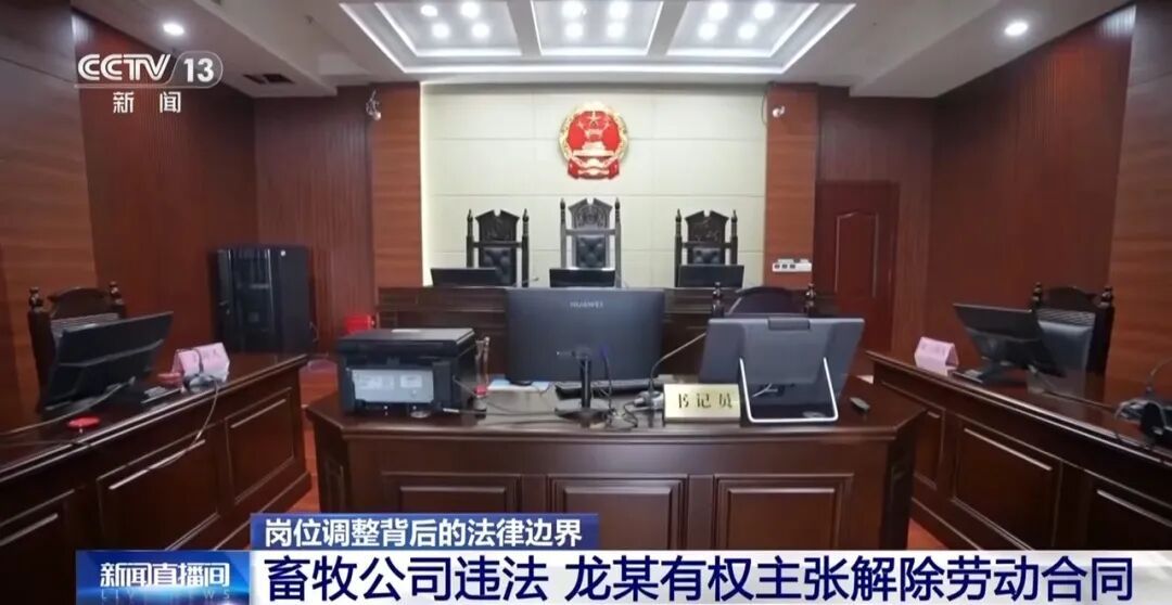 电工突然被领导调去养猪,是合理用工还是变相裁员?法院判了→ 电工突然被领导调去养猪,是合理用工还是变相裁员?法院判了→
