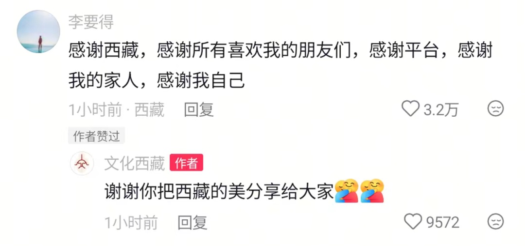 西藏文旅兑现50万元承诺!网红博主:代表网友捐出48万元 西藏文旅兑现50万元承诺!网红博主:代表网友捐出48万元