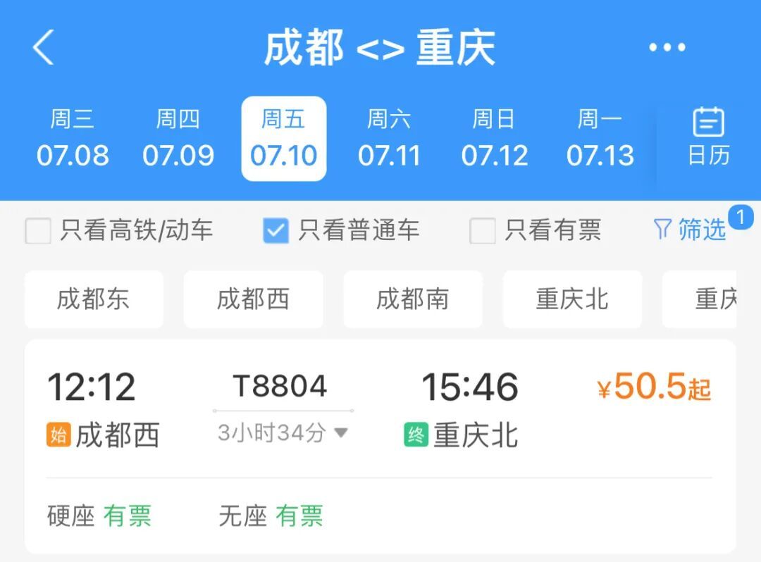 票价50.5元!本周这3天“T字头”列车重返成渝两地 票价50.5元!本周这3天“T字头”列车重返成渝两地
