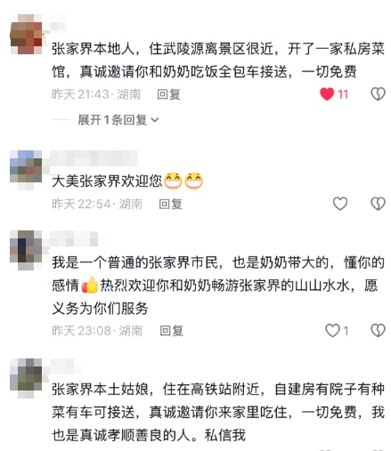 一句心愿全城奔赴，“想带奶奶去趟张家界”的湘乡高考生收到这座城市的暖心回应