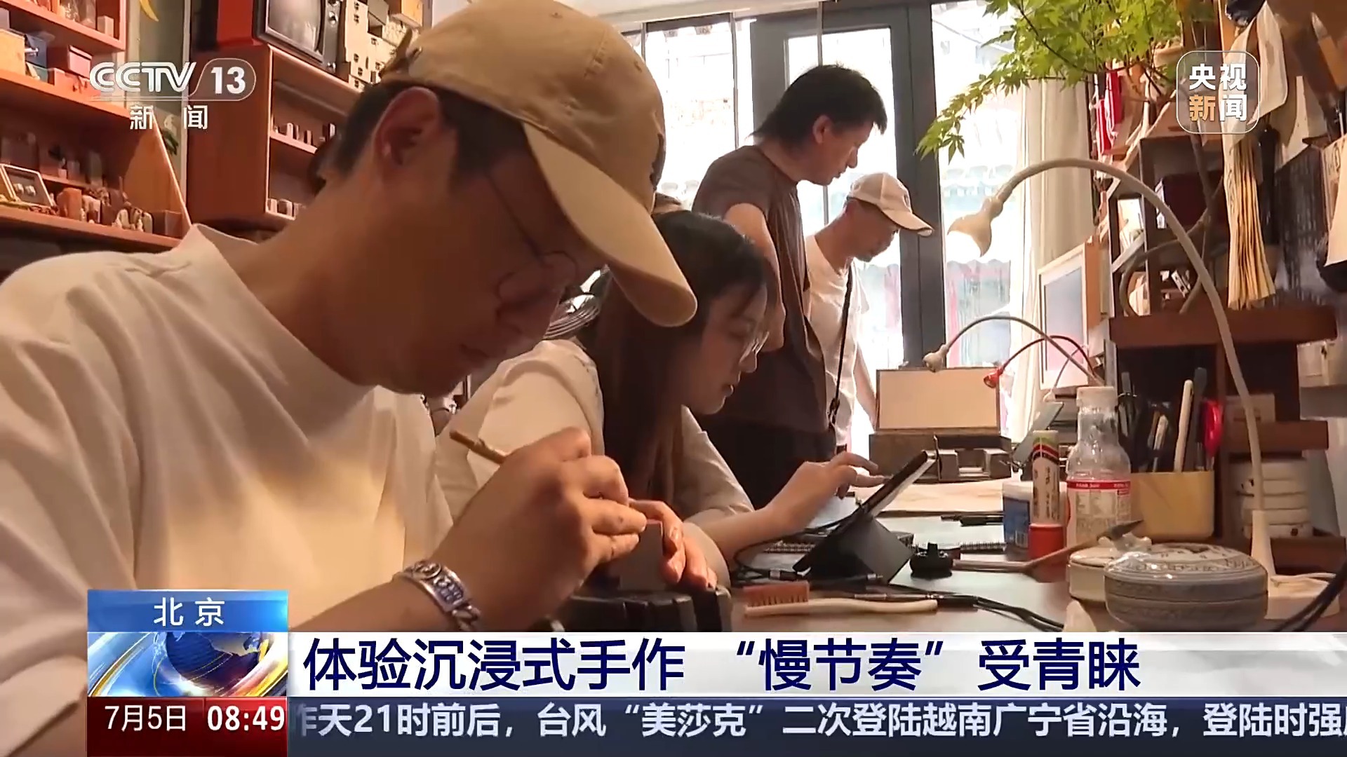 手工纸、制香、篆刻 古法手作体验带热暑期文旅消费 手工纸、制香、篆刻 古法手作体验带热暑期文旅消费