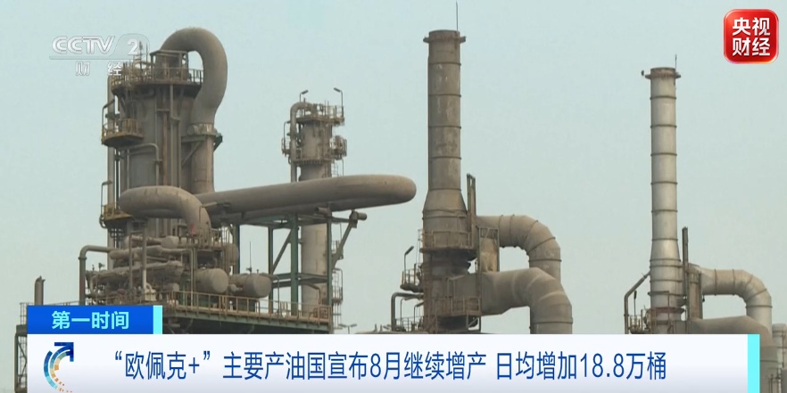 沙特阿拉伯、俄罗斯、伊拉克、科威特等七国宣布:继续增产 沙特阿拉伯、俄罗斯、伊拉克、科威特等七国宣布:继续增产