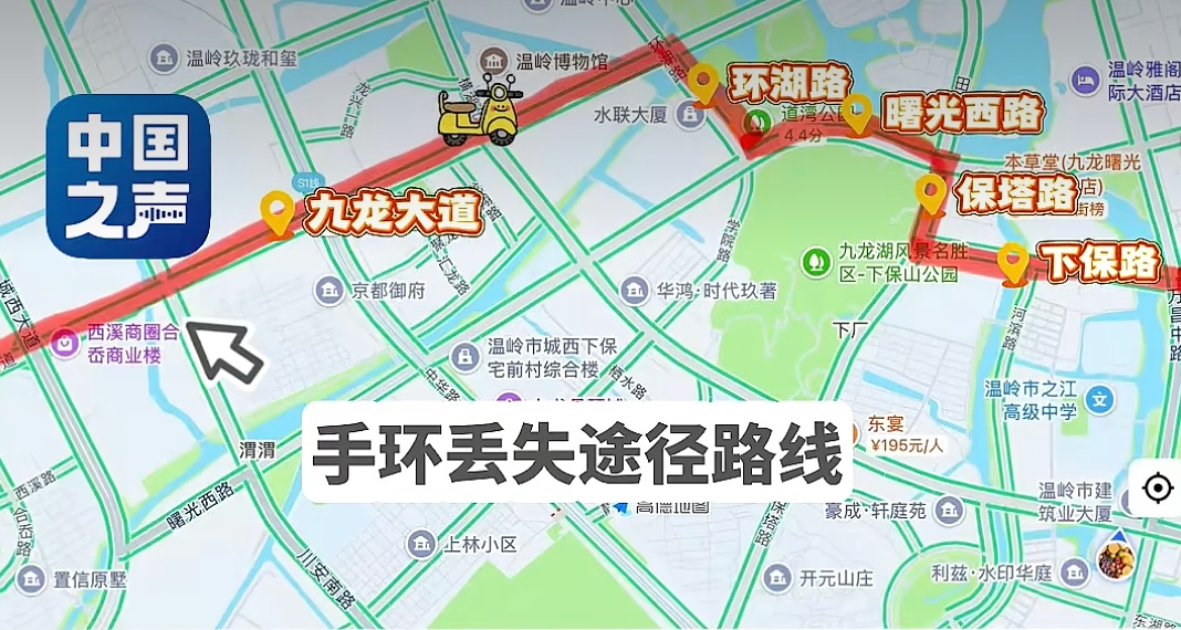 全城接力寻找的“黑色手环”，找到了！