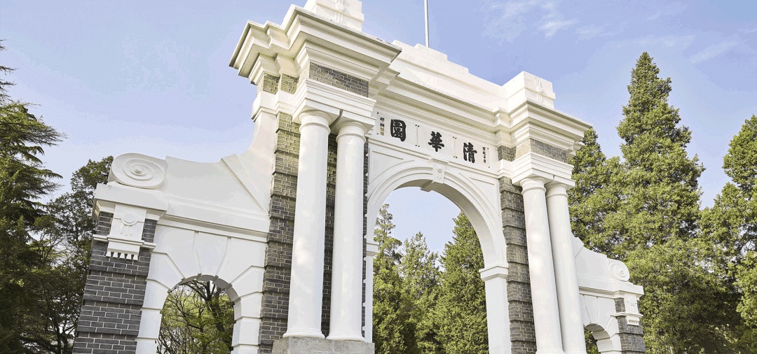 清华大学开放暑期参观！预约方式——