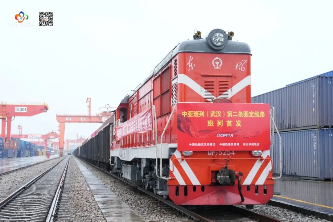 周六周日连续发车!中亚班列(武汉)加密开行,湖北制造加速“西进” 周六周日连续发车!中亚班列(武汉)加密开行,湖北制造加速“西进”