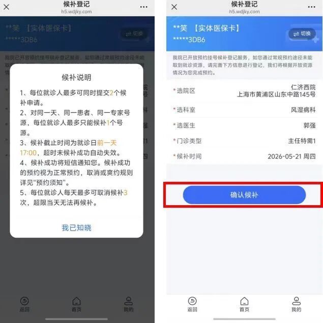 专家号总是抢不到?上海多家三甲医院出手 专家号总是抢不到?上海多家三甲医院出手