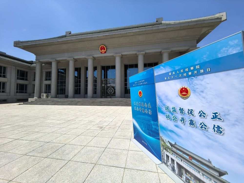 我国现有人民监督员2.5万人 我国现有人民监督员2.5万人
