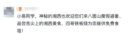 一句心愿全城奔赴，“想带奶奶去趟张家界”的湘乡高考生收到这座城市的暖心回应