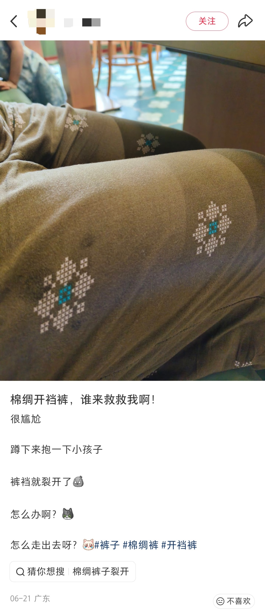 亲肤透气,夏日热销……棉绸制品受青睐!网友纷纷吐槽“易社死”:一蹲下裤裆就开裂! 亲肤透气,夏日热销……棉绸制品受青睐!网友纷纷吐槽“易社死”:一蹲下裤裆就开裂!