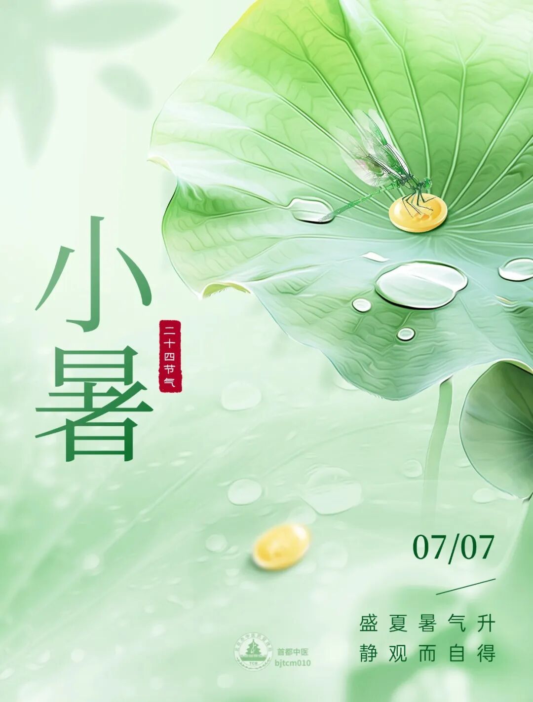 明日小暑!温湿交蒸,养生贵在祛湿而不耗阴津,养心而不损元气 明日小暑!温湿交蒸,养生贵在祛湿而不耗阴津,养心而不损元气