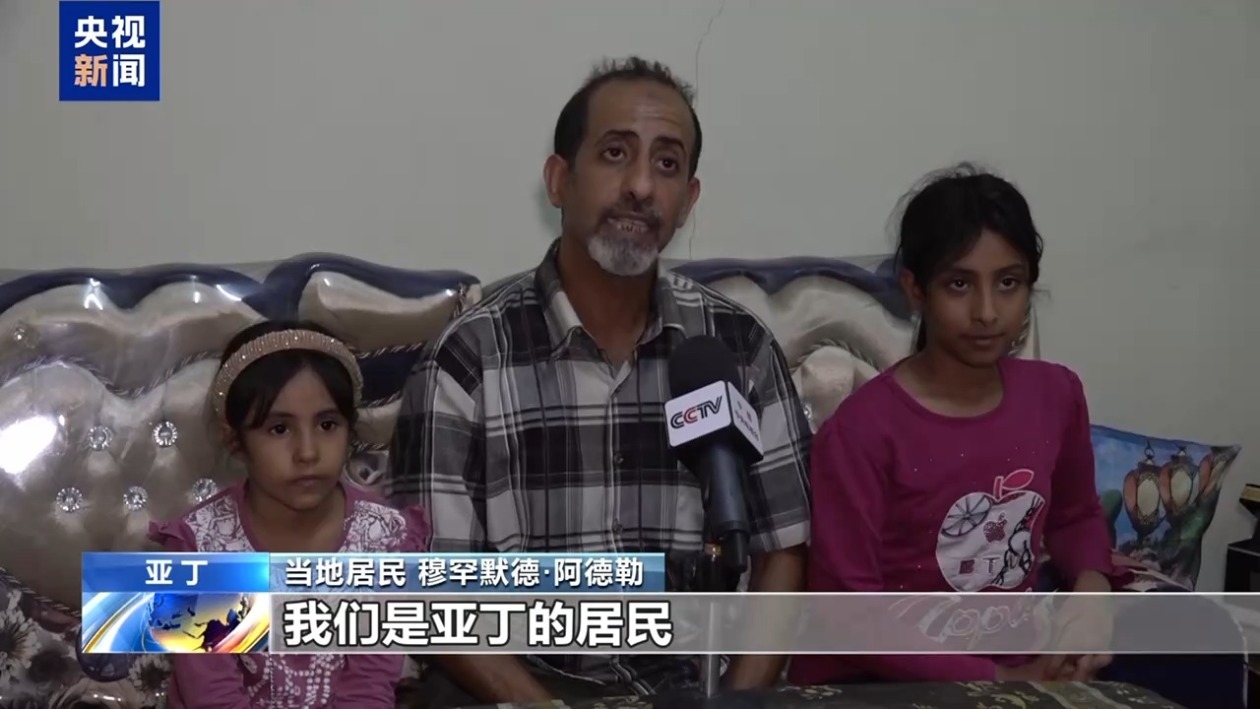 也门亚丁电力危机持续 居民高温下艰难度夏