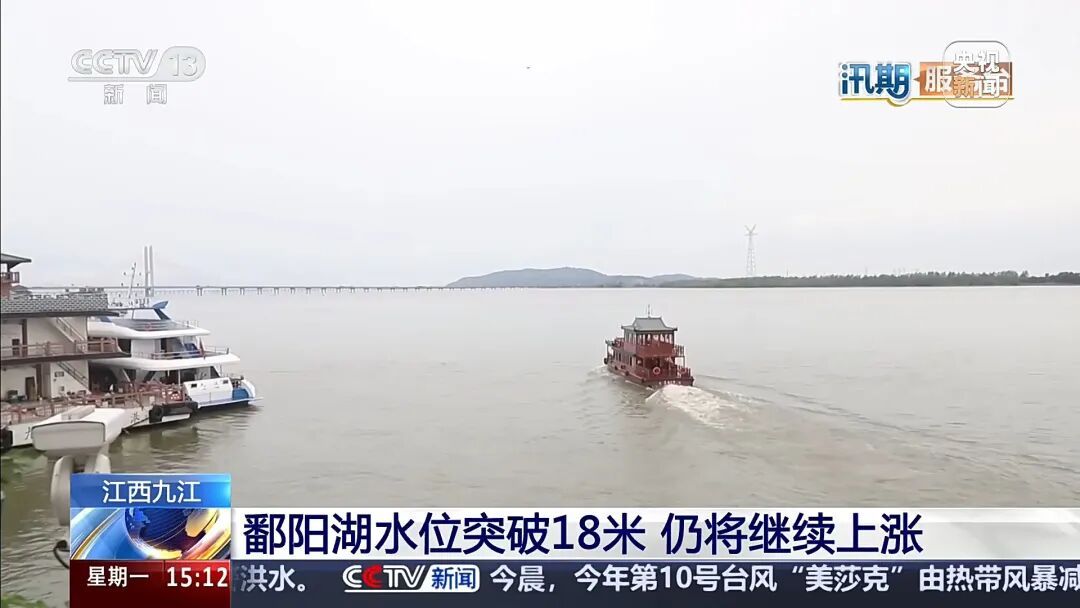 鄱阳湖水位突破18米 仍将继续上涨 鄱阳湖水位突破18米 仍将继续上涨