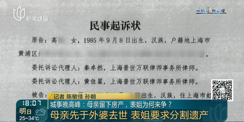 男子继承亡母三套房子，表姐竟然来争遗产，吃相难看？只因一个关键细节！
