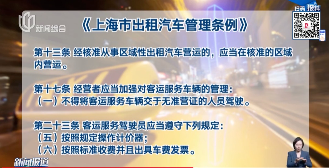 叫的是网约车,来的却是不打表的出租车? 司机: 只是长得像…沪上相关部门已介入