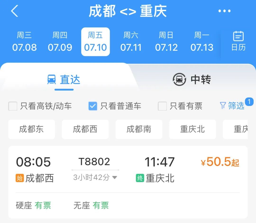 票价50.5元!本周这3天“T字头”列车重返成渝两地 票价50.5元!本周这3天“T字头”列车重返成渝两地