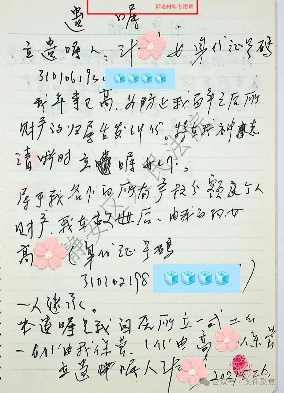 “都是亲戚关系,她是做绝了”,上海独生子继承亡母三套房子,表姐竟然来争遗产! “都是亲戚关系,她是做绝了”,上海独生子继承亡母三套房子,表姐竟然来争遗产!