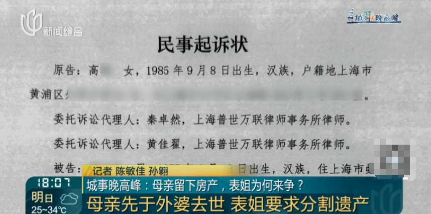 独生子女不等于唯一继承人!男子母亲去世后留下三套房,表姐竟然来争,因一个关键细节 独生子女不等于唯一继承人!男子母亲去世后留下三套房,表姐竟然来争,因一个关键细节