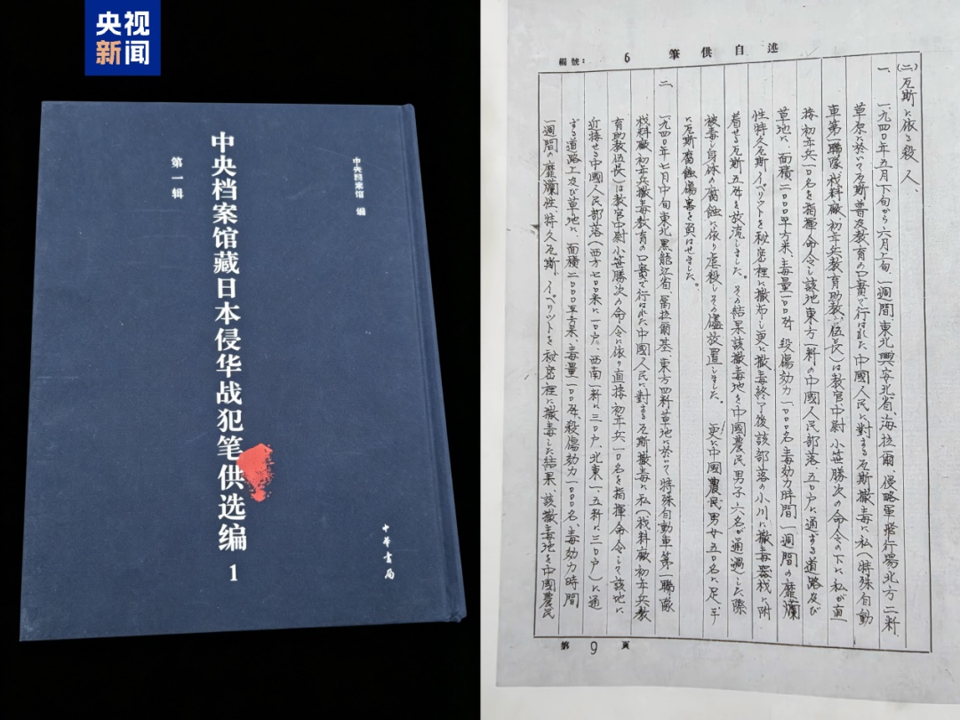 对村庄放毒、虐杀中国人！侵华日军海拉尔毒气实验细节曝光