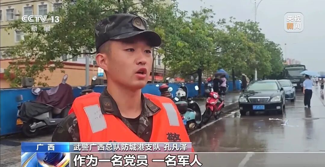 广西防城港受灾严重,村庄淹水约1.1米,武警官兵全力开展抢险救援工作 广西防城港受灾严重,村庄淹水约1.1米,武警官兵全力开展抢险救援工作