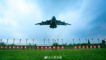 骄傲!运20正式列装10年了 骄傲!运20正式列装10年了