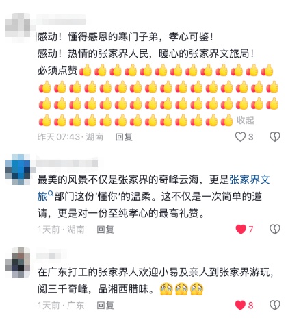 一句心愿全城奔赴，“想带奶奶去趟张家界”的湘乡高考生收到这座城市的暖心回应