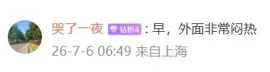 上海官宣：明天“出梅”！今天还发布了今年首个高温预警，最高已超过35℃！超强台风“巴威”来势汹汹→
