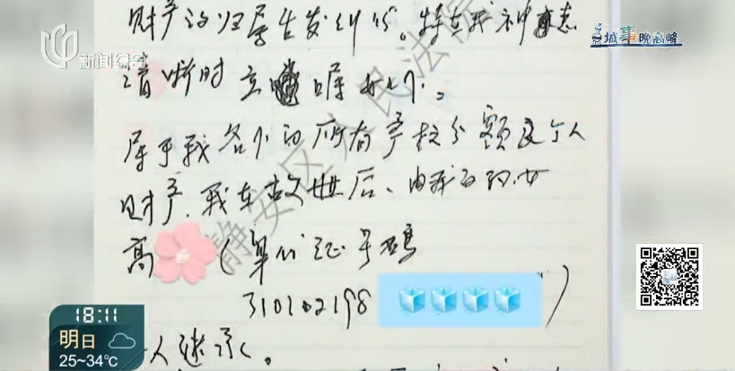 男子继承亡母三套房子，表姐竟然来争遗产，吃相难看？只因一个关键细节！