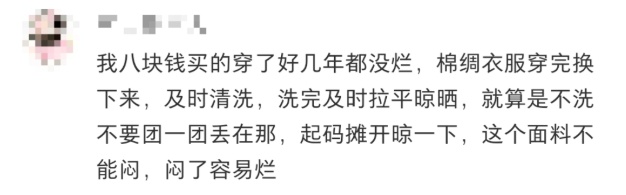 热到“裂开”？慎买这种十几块的“网红裤”，有人穿一次直接“走光”！
