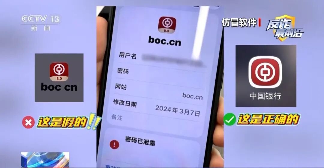 银行卡密码泄露?当心下载了仿冒软件 银行卡密码泄露?当心下载了仿冒软件