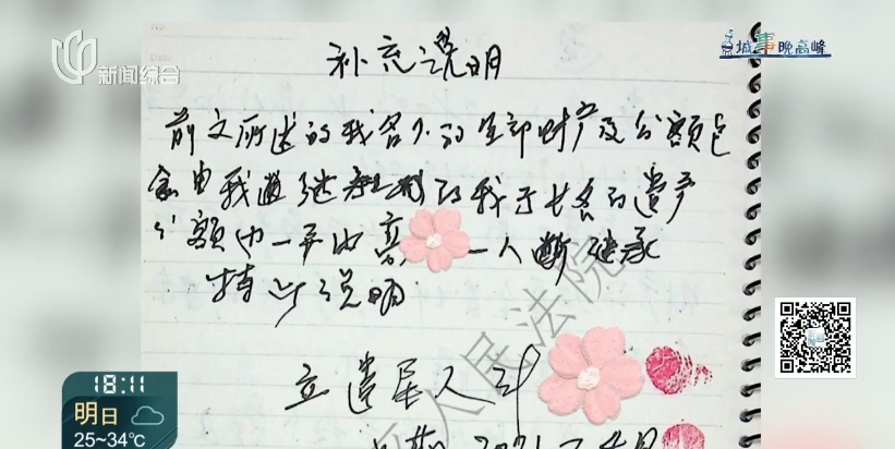 男子继承亡母三套房子，表姐竟然来争遗产，吃相难看？只因一个关键细节！
