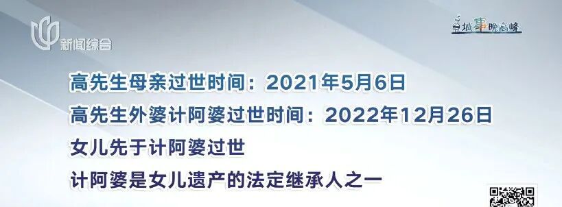 男子继承亡母三套房子，表姐竟然来争遗产，吃相难看？只因一个关键细节！