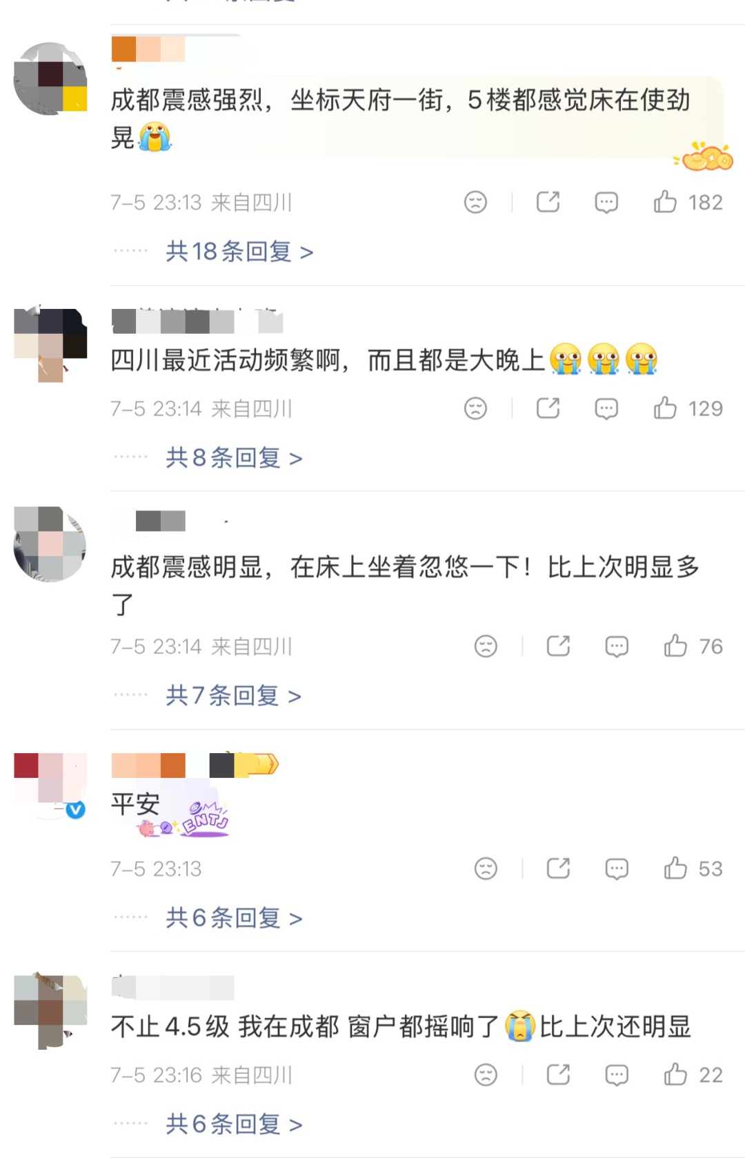半个小时内,四川绵竹连续3次四级以上地震,有重庆网友接连收到预警 半个小时内,四川绵竹连续3次四级以上地震,有重庆网友接连收到预警