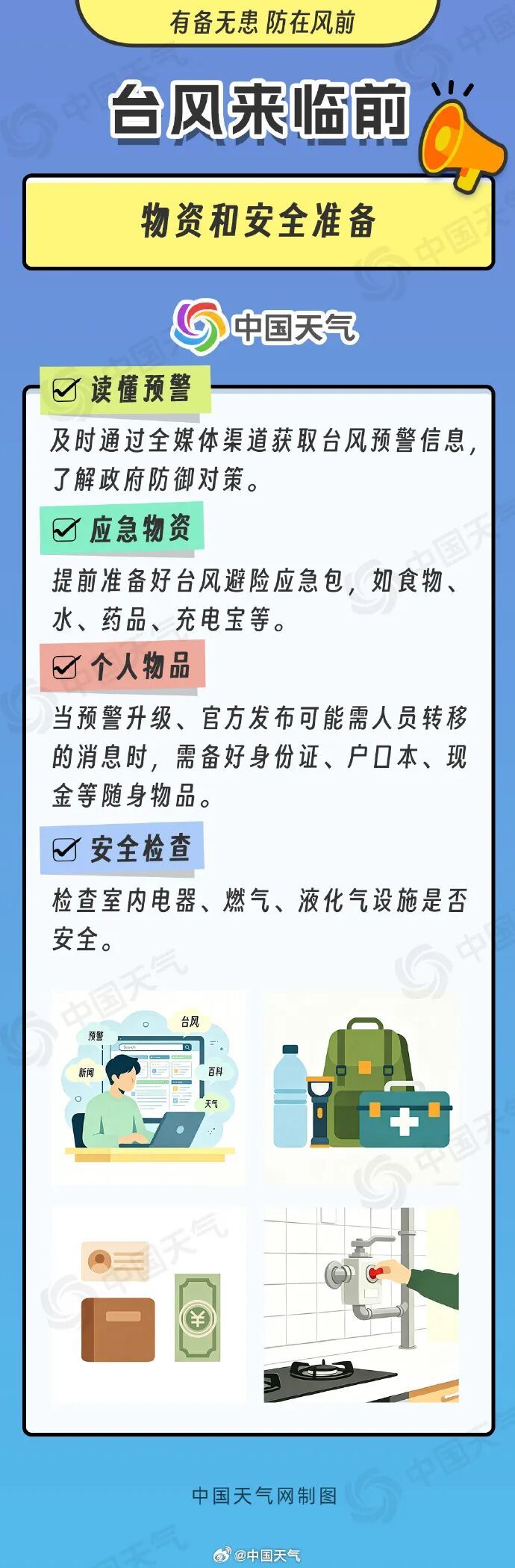 杭州今日出梅！超强台风“巴威”路径有变！中心风力已达17级以上，或直扑浙江……