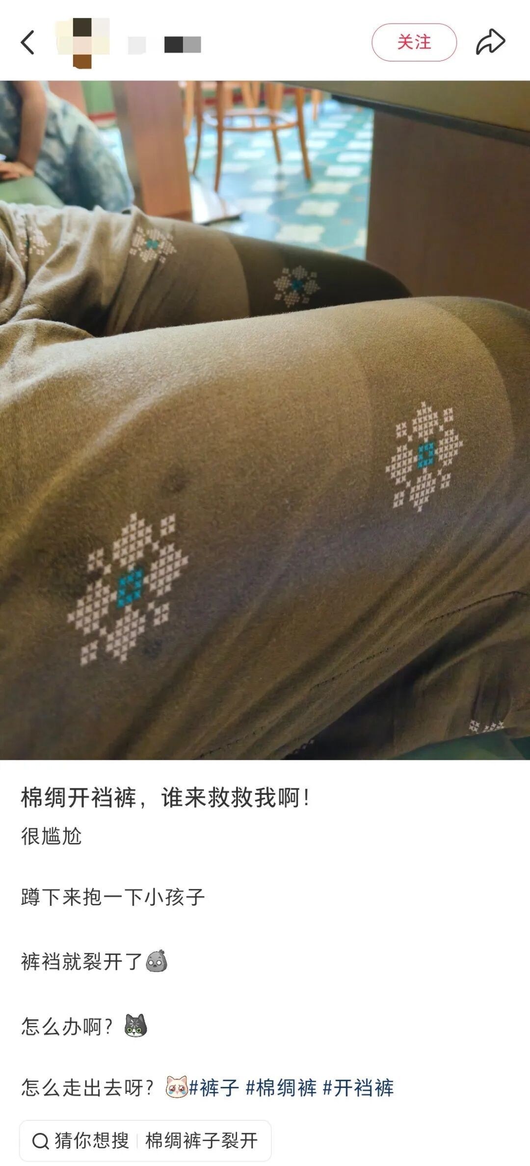 热到“裂开”？慎买这种十几块的“网红裤”，有人穿一次直接“走光”！