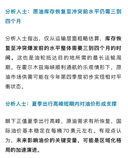 沙特阿拉伯、俄罗斯、伊拉克、科威特等七国宣布:继续增产 沙特阿拉伯、俄罗斯、伊拉克、科威特等七国宣布:继续增产