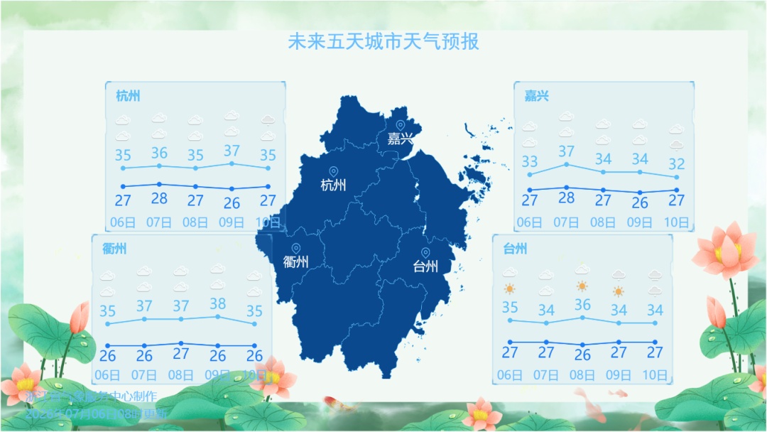 杭州官宣:今日出梅!接下来的天气,刺激了…… 杭州官宣:今日出梅!接下来的天气,刺激了……