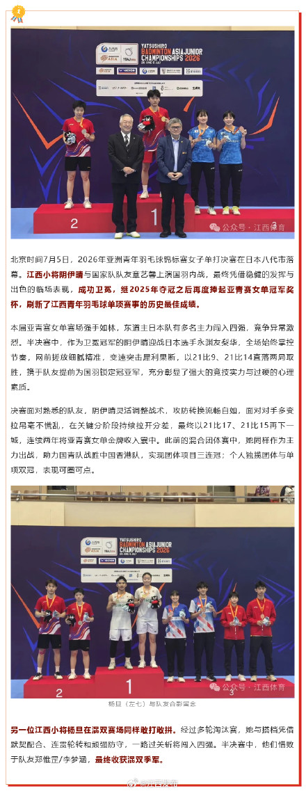 江西小将卫冕成功,刷新江西省青年羽毛球单项赛事历史纪录 江西小将卫冕成功,刷新江西省青年羽毛球单项赛事历史纪录