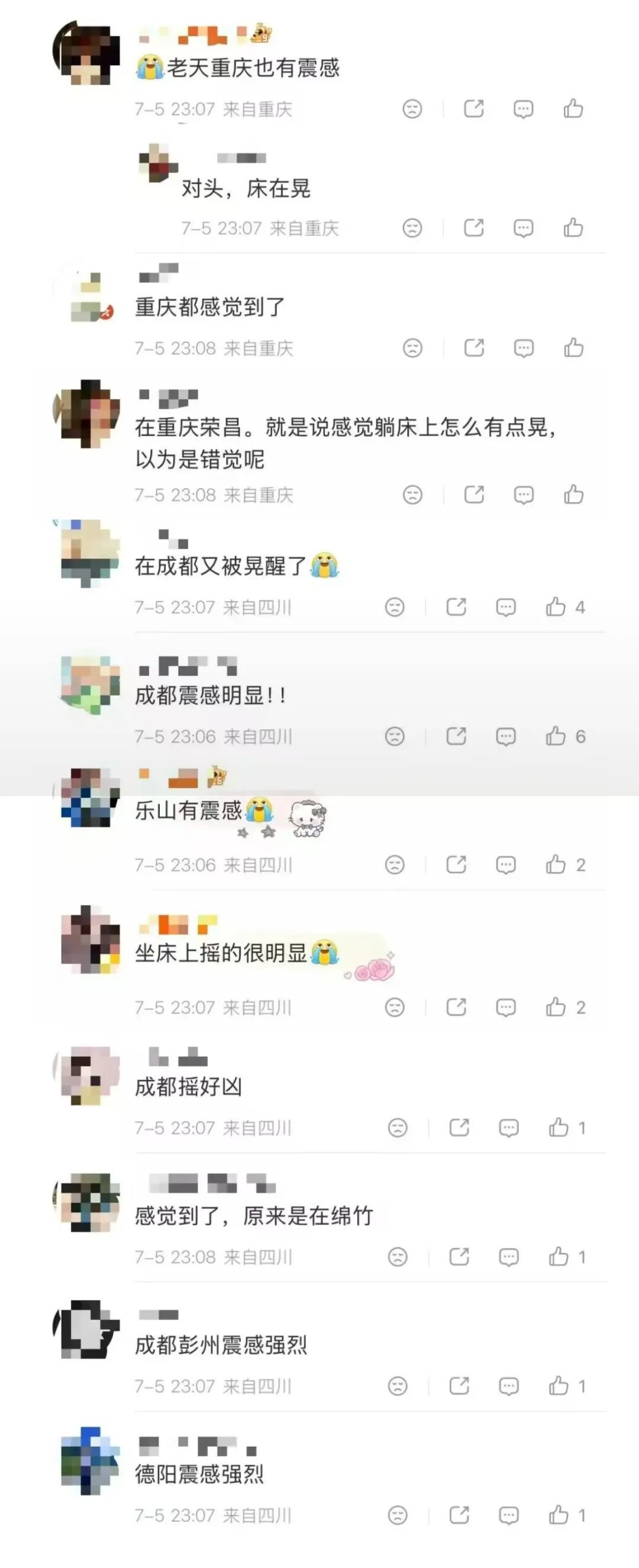 半个小时内,四川绵竹连续3次四级以上地震,有重庆网友接连收到预警 半个小时内,四川绵竹连续3次四级以上地震,有重庆网友接连收到预警