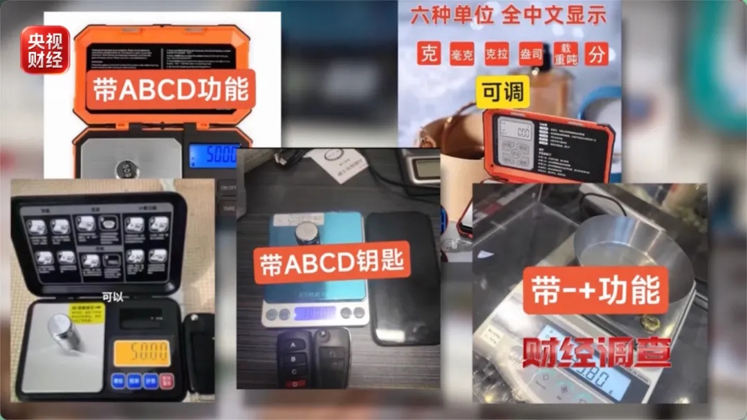 废品回收、黄金回收、大宗货品地磅称重暗藏猫腻,“违规秤”再现市场! 废品回收、黄金回收、大宗货品地磅称重暗藏猫腻,“违规秤”再现市场!