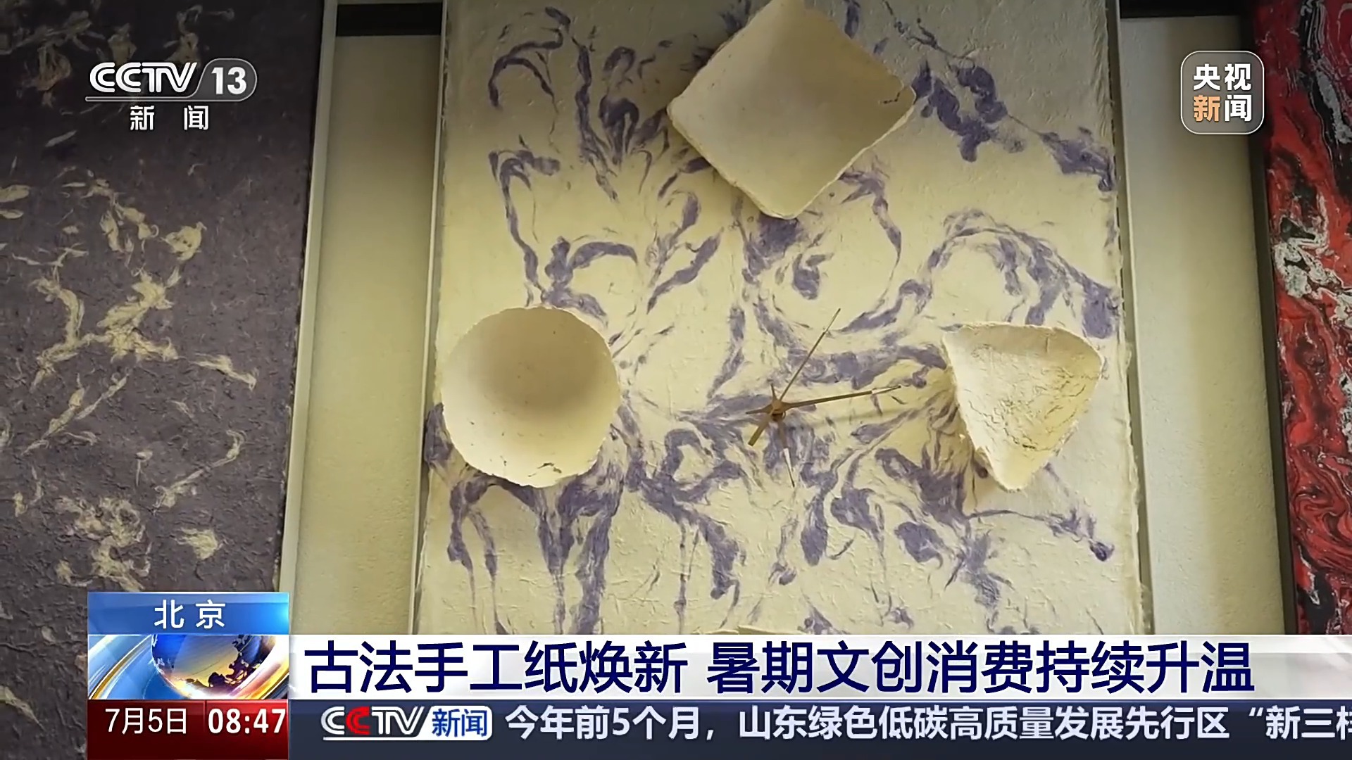 手工纸、制香、篆刻 古法手作体验带热暑期文旅消费 手工纸、制香、篆刻 古法手作体验带热暑期文旅消费