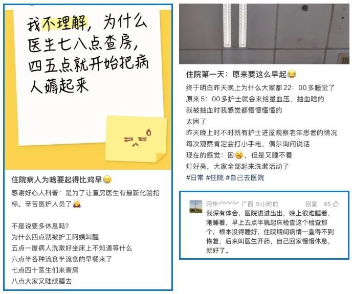 “我是来住院不是来军训!天不亮就把人叫起来…”患者控诉医院安排,网友吵翻—— “我是来住院不是来军训!天不亮就把人叫起来…”患者控诉医院安排,网友吵翻——