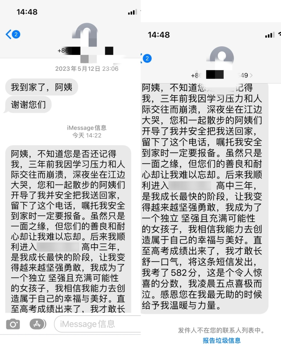 湖北一女生高考582分,查分后立即给警察发了条短信 湖北一女生高考582分,查分后立即给警察发了条短信