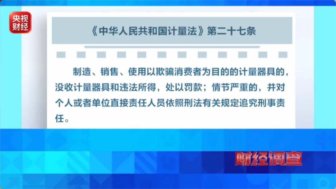 废品回收、黄金回收、大宗货品地磅称重暗藏猫腻,“违规秤”再现市场! 废品回收、黄金回收、大宗货品地磅称重暗藏猫腻,“违规秤”再现市场!