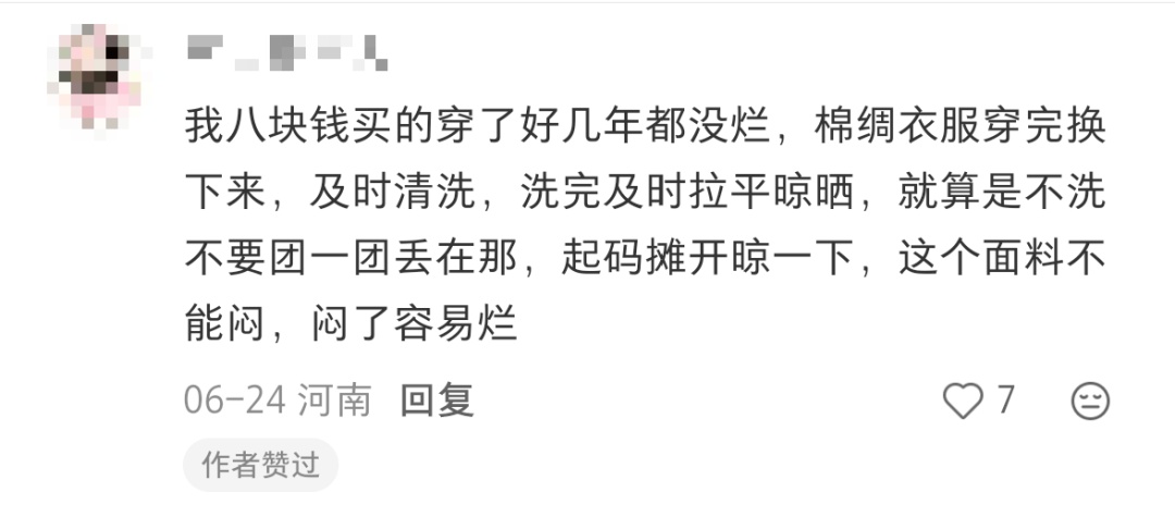 亲肤透气,夏日热销……棉绸制品受青睐!网友纷纷吐槽“易社死”:一蹲下裤裆就开裂! 亲肤透气,夏日热销……棉绸制品受青睐!网友纷纷吐槽“易社死”:一蹲下裤裆就开裂!